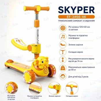 Дитячий триколісний самокат-біговел Skyper EF-7395-69 2 в 1 зі світними PU колесами 125 мм, музикою, підсвіткою платформи, складним кермом та сидінням