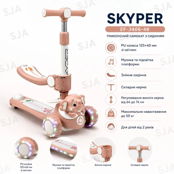 Дитячий триколісний самокат-біговел Skyper EF-5933-81 2 в 1 зі світними PU колесами 125 мм, музикою, підсвіткою платформи, складним кермом та сидінням