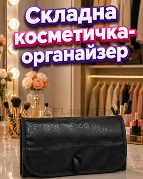 Складная косметичка-органайзер Roll-n-Go для путешествий (черная)