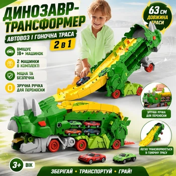 Игрушка Динозавр-Трансформер Зеленый для Машинок 2 в 1, Автовоз и Автотрек, Контейнер для Хранения на 18+ Машинок, 2 Машинки в Комплекте
