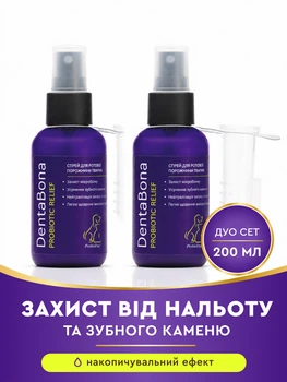 Спрей для зубів собак від зубного каменю та нальоту Набір ProbioDay DentaBona 200 мл