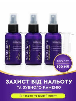 Спрей для зубів собак від зубного каменю та нальоту Набір ProbioDay DentaBona 300 мл