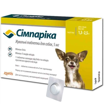 Таблетки від бліх та кліщів для собак вагою від 1,3 до 2,5 кг Simparica (Сімпаріка)