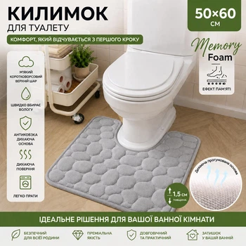 Коврик в туалет Stone Memory form 60х50см с вырезом стильный, антискользящий, водопоглощающий Св.серый