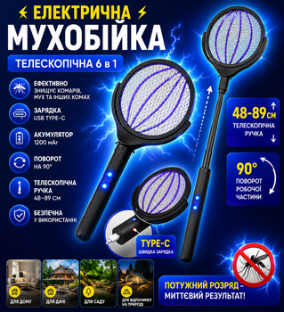 Электрическая телескопическая мухобойка-ракетка 6 в 1 с поворотной головкой на 90° (48-89 см, Type-C)