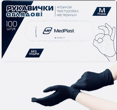 Рукавички оглядові нітрилові чорні без пудри нестерильні MP MedPlast розмір М 100штук/упаковка