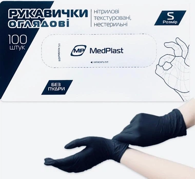 Рукавички оглядові нітрилові чорні без пудри нестерильні MP MedPlast розмір S 100штук/упаковка