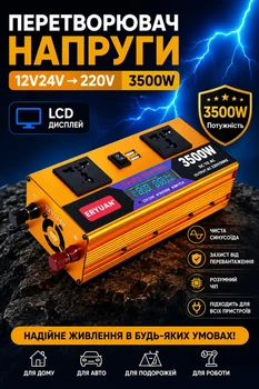 Перетворювач напруги LCD SMART 3500W 12V/24V у 220V / Автомобільний інвертор для акумулятора, дому (md-15398)