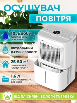 Осушитель воздуха EvoAir Dryora 10, до 50 м², 10 л/сутки, резервуар 1,6 л, датчик влажности, сушка белья, белый