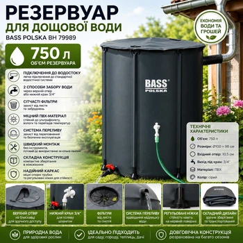 Бочка для дождевой воды 750 л Bass Polska BH 79989 резервуар для сбора воды с крыши
