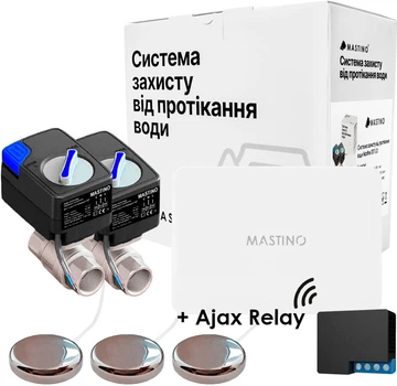 Система защиты от протечки воды Mastino TS7 1/2 + Ajax Relay (008636)