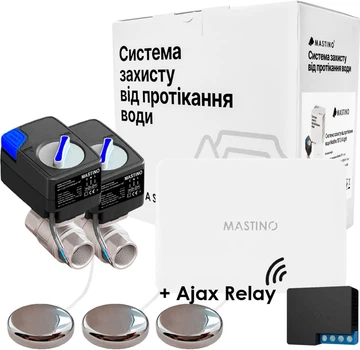 Система защиты от протечки воды Mastino TS7 3/4 + Ajax Relay (008637)