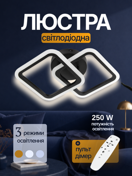 Люстра стельова світлодіодна LED світильник з пультом димером регулюванням яскравості світла 44 Вт 250 Вт 3200K 4100K 6000K пристельова для спальні кухні вітальні дитячої акрилова металева чорна на 2 плафони накладна коридору залу Sunlight 6325/2S