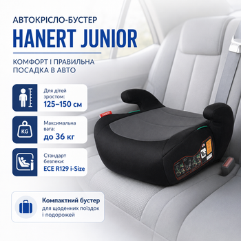 Автокресло-бустер Hanert Junior i-Size ECE R129 для правильного положения ремня безопасности ребенка 125-150 см
