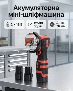 Аккумуляторная минишлифмашина BX-3293 2x18 V скорость вращения 12500 об/мин диаметр диска 76 мм