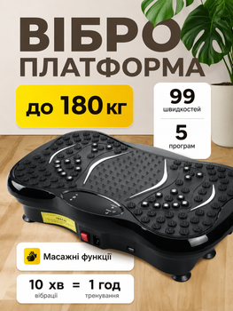 Віброплатформа для фітнесу з еспандерами, 99 режимів, до 180 кг, пульт ДК, для схуднення та масажу