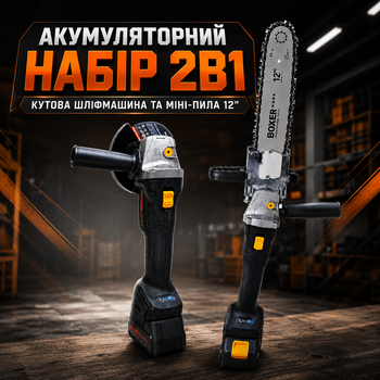 Многофункциональный аккумуляторный набор: угловая шлифовальная машина и мини-пила 12"