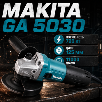 Угловая шлифовальная машина Makita в кейсе