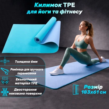 Килимок для йоги та фітнесу TPE (йога мат, каремат спортивний) OSPORT Yoga ECO Pro 6мм (FI-0076) Бірюзово-бузковий