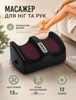 Массажер для ног электрический с подогревом от сети регулируемая интенсивность автоматический режим экокожа 24 Вт домашний релакс для снятия усталости Черный
