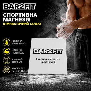 Спортивная магнезия сухая 55 гр BAR2FIT 151297