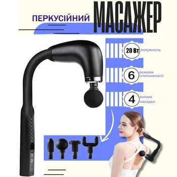 Массажер для тела аккумуляторный Good Idea 4 насадки ручной перкуссионный 6 режимов USB-зарядка Черный