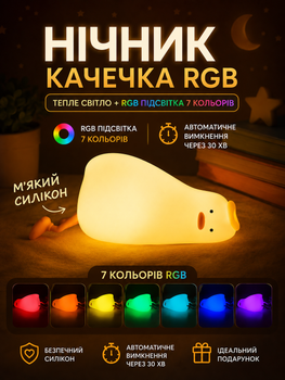 Ночник силиконовый Уставшая утка RGB, 7 цветов подсветки, тёплый свет, аккумулятор 1200 mAh, ночник «Лежащая утка» с подставкой для телефона, детский LED-светильник, USB Type-C