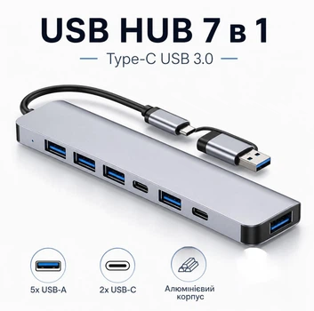 Хаб Type-c USB 3.0 MultiHub 7в1 юсб HUB перехідник 7 в 1