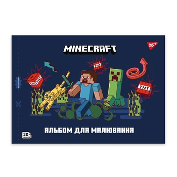 Альбом для малювання YES 20 аркушів 100г Minecraft асорті (130596)