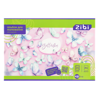 Альбом для малювання ZiBi 24 аркуша Метелики (ZB.1424)