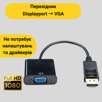 Адаптер DisplayPort – VGA 1080P (DP to VGA)
