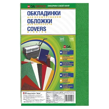 Обкладинки для брошурування D&A А4 картонні 230 г/м2 зелені 100 шт (1220101020600)