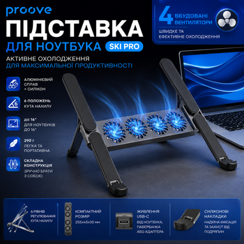 Настольная охлаждающая подставка для ноутбука до 16 диагональ металлическая складная портативная алюминиевая 4 вентилятора