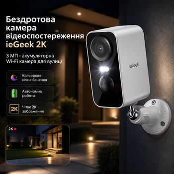 Беспроводная камера видеонаблюдения ieGeek 2K 3 Мп для улицы — аккумуляторная Wi-Fi камера с цветным ночным видением