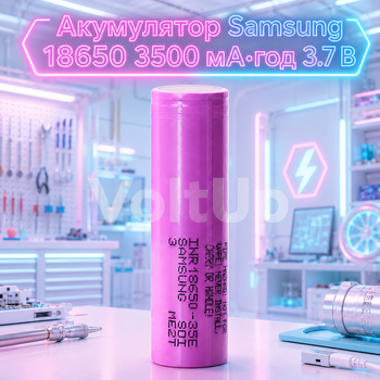 Аккумулятор Samsung 18650 3500 мАч 3.7 В - Li-Ion батарея для фонарей, повербанков и электронных сборок