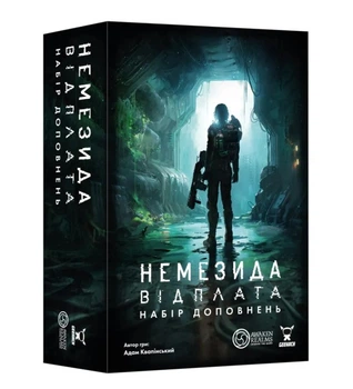 Настільна гра Geekach Немезида. Відплата – Набір доповнень (Nemesis: Retaliation – Stretch Goals)