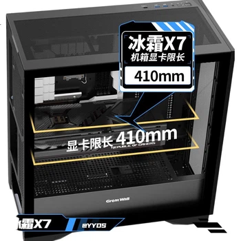 Корпус комп'ютера Great Wall Ice Frost X7 Black (материнська плата з кріпленням на задній панелі, магнітна металева панель, товщина 0,75 мм, легке розбирання з чотирьох боків, підтримка водяного охолодження 360 мм, 9 позицій для вентиляторів, 5090)