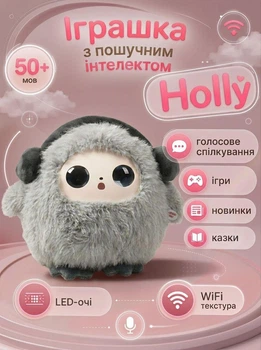 Интерактивная игрушка с искусственным интеллектом Holly H-21036 озвучивание на украинском языке, голосовое общение на 50+ языках, игры, сказки, новости, LED-глаза, WiFi