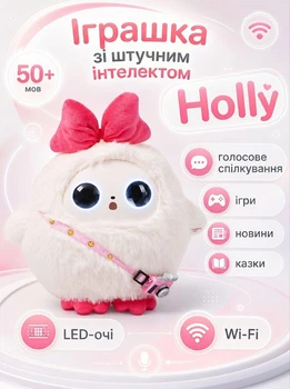 Интерактивная игрушка с искусственным интеллектом Holly H-42369 озвучивание на украинском языке, голосовое общение на 50+ языках, игры, сказки, новости, LED-глаза, WiFi