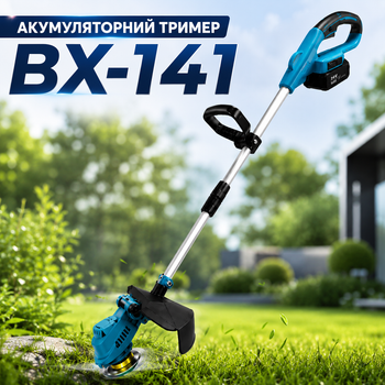 Аккумуляторный триммер BX-141