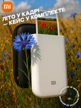Портативный фотопринтер Mi AR Photo Pocket Printer, белый — Карманный мобильный принтер для фото + Подарок Кейс (010018)