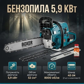 Бензиновая цепная пила BOXER 5.9 кВт 52 см³ шина 45 см 2 шины 2 цепи