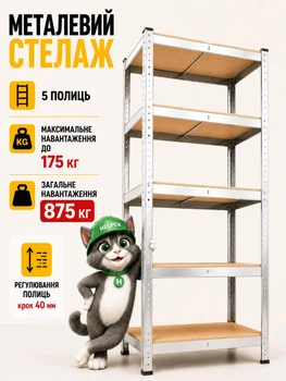 Металлический стеллаж с 5 полками для гаража грузоподъемностью до 875 кг модель HP-1171 размеры 900×400×1800 мм для мастерской подсобного помещения склада хранения инструментов коробок и бытовых вещей универсальный для хранения предметов