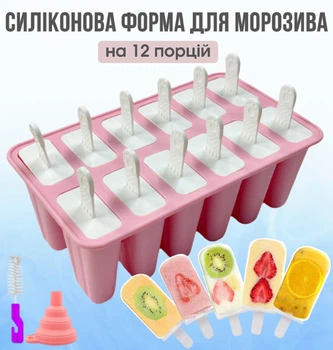 Силиконовая форма для мороженого эскимо на 12 порций с палочками и аксессуарами розовая (форма для домашнего эскимо)