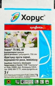 Фунгіцид Сінгента Хорус 3 г