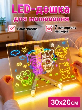 Развивающий LED-планшет для рисования светом светящаяся доска для творчества разноцветный детский ночник DIY Lamp + фломастеры ST805 7 шт в комплекте