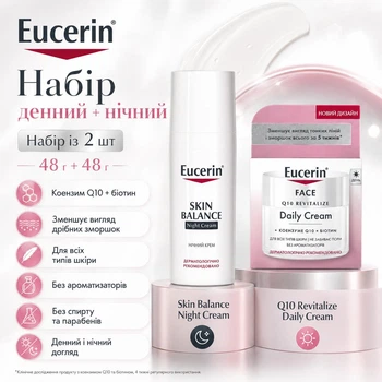 Набор кремов Eucerin для дневного и ночного ухода восстанавливающий крем с коэнзимом Q10 2 шт по 48 грамм