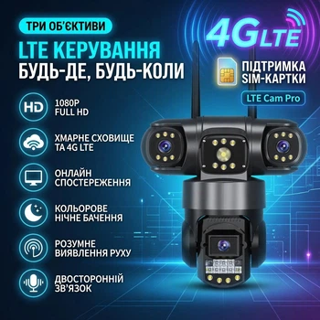 Уличная 4G IP Камера видеонаблюдения V380 PRO SC28-G 12МП 4 объектива на 3 одновременные зоны наблюдения