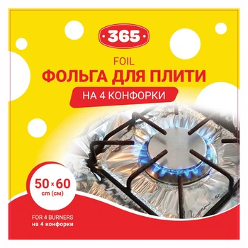 Фольга для плиты на 4 конфорки "365" - 682831
