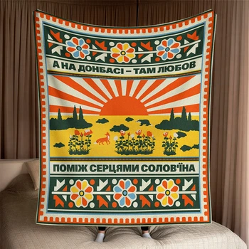 Плед «Восток Украины» 190х220 см бежевый